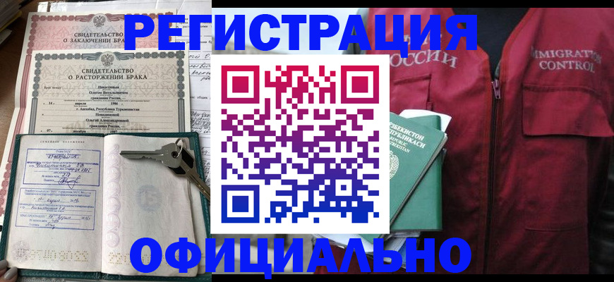 миграционный учет в Курчалом